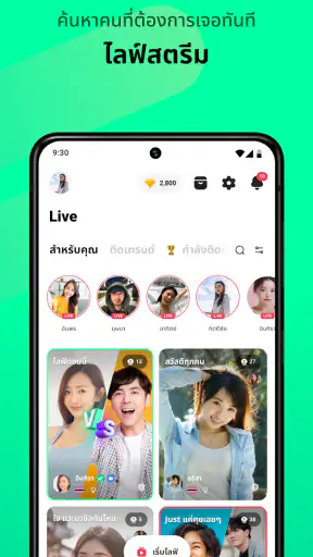 Azar - วิดีโอแชทหาเพื่อนใหม่ screenshot