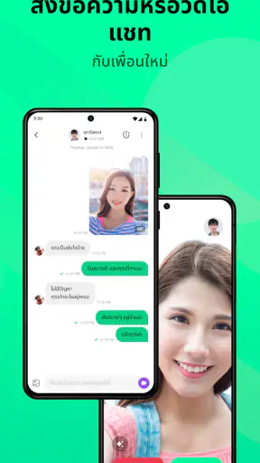 Azar - วิดีโอแชทหาเพื่อนใหม่ screenshot