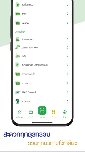 BAAC Mobile screenshot
