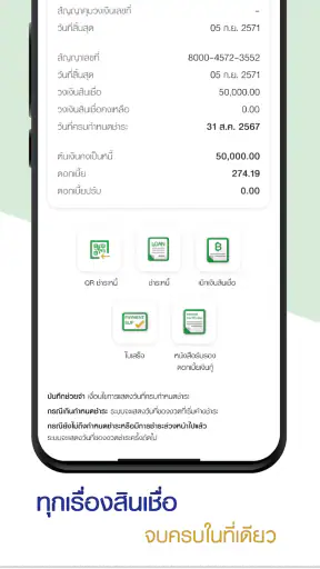 BAAC Mobile screenshot