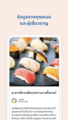 Baby Billy - ตั้งครรภ์&ลูกน้อย screenshot