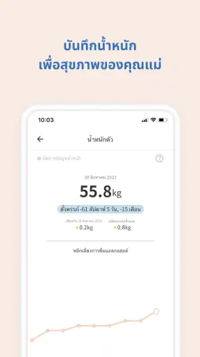 Baby Billy - ตั้งครรภ์&ลูกน้อย screenshot