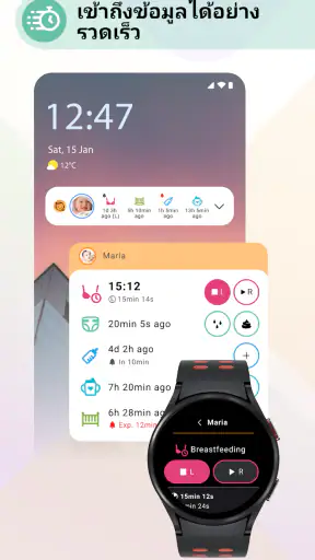 Baby Daybook - Newborn Tracker screenshot