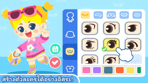 Baby Panda's Town: ถนน screenshot