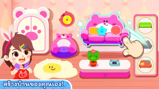 Baby Panda's Town: ถนน screenshot