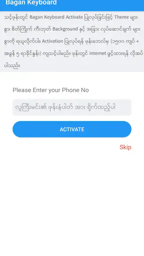 Bagan - Myanmar Keyboard screenshot