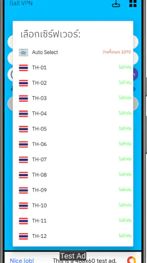 Ball-VPN Proxy screenshot