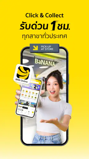 BaNANA Online screenshot