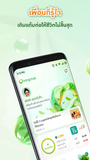 Bangchak screenshot