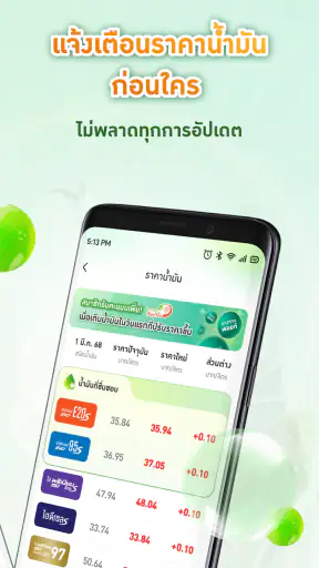 Bangchak screenshot