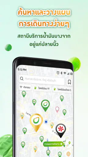 Bangchak screenshot