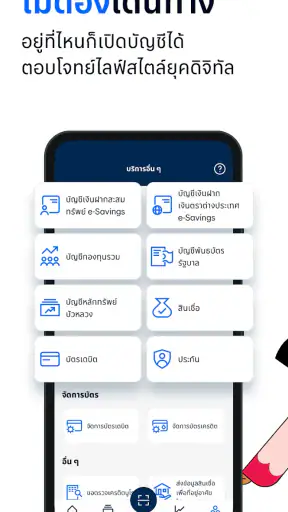 Bangkok Bank Mobile Banking screenshot