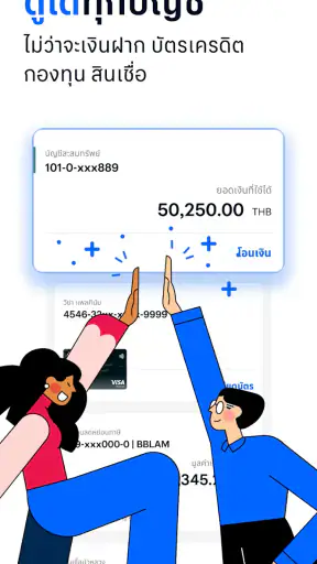 Bangkok Bank Mobile Banking screenshot