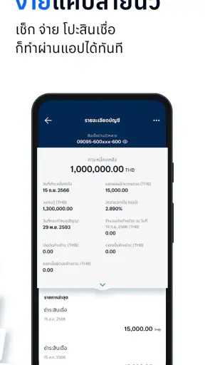 Bangkok Bank Mobile Banking screenshot