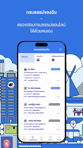 Bangkok Insurance screenshot