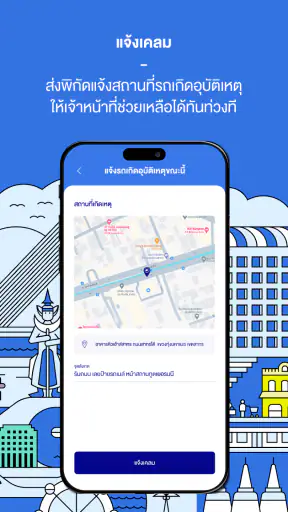 Bangkok Insurance screenshot