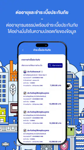 Bangkok Insurance screenshot