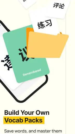 Baobao: เรียน ภาษาจีน screenshot