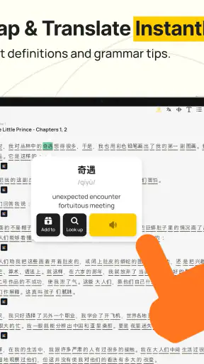 Baobao: เรียน ภาษาจีน screenshot