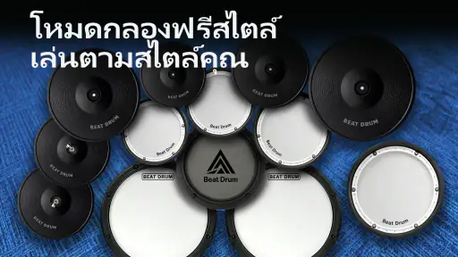 Beat Drum - Real Easy Drum screenshot