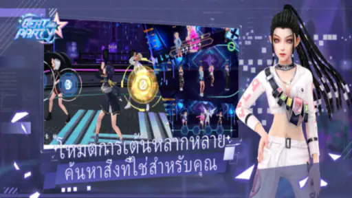 Beat Party Th:เกมดนตรีเต้นรำ screenshot