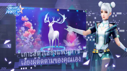 Beat Party Th:เกมดนตรีเต้นรำ screenshot