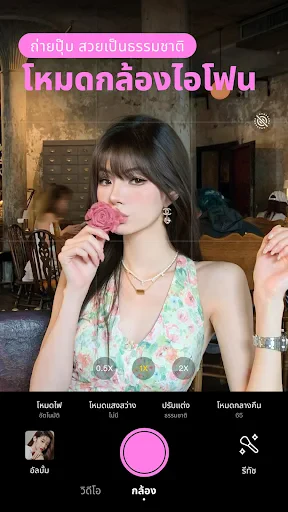 BeautyCam-ถ่ายรูปสไตล์วินเทจ screenshot