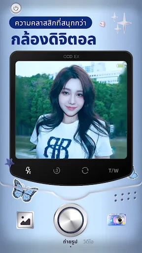 BeautyCam-ถ่ายรูปสไตล์วินเทจ screenshot