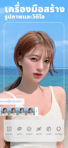 BeautyPlus-เครื่องมือแต่งรูปAI screenshot