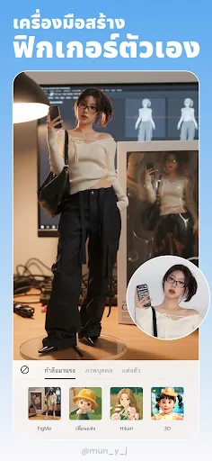 BeautyPlus-เครื่องมือแต่งรูปAI screenshot