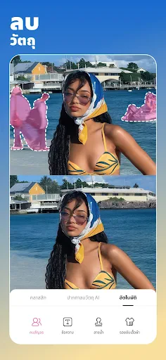BeautyPlus-เครื่องมือแต่งรูปAI screenshot