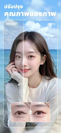 BeautyPlus-เครื่องมือแต่งรูปAI screenshot