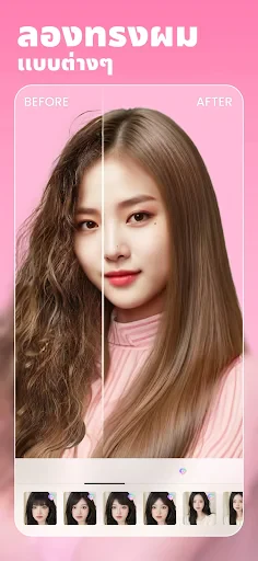 BeautyPlus-เครื่องมือแต่งรูปAI screenshot