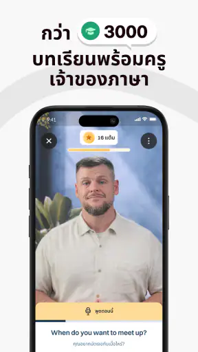 BeeSpeaker เรียนภาษาอังกฤษ screenshot