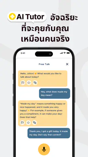 BeeSpeaker เรียนภาษาอังกฤษ screenshot