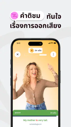 BeeSpeaker เรียนภาษาอังกฤษ screenshot
