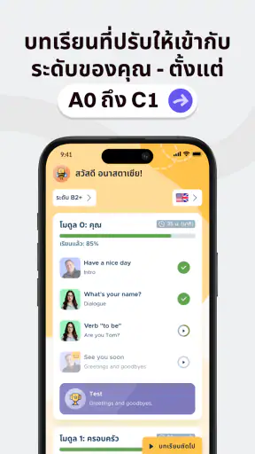 BeeSpeaker เรียนภาษาอังกฤษ screenshot