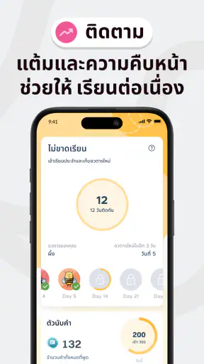 BeeSpeaker เรียนภาษาอังกฤษ screenshot
