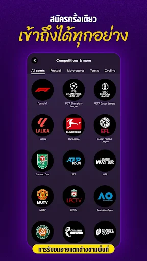 beIN SPORTS CONNECT screenshot