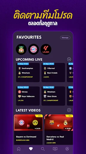 beIN SPORTS CONNECT screenshot