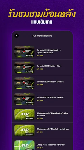 beIN SPORTS CONNECT screenshot