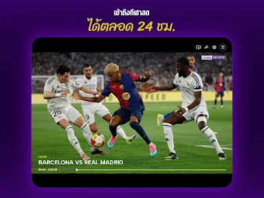 beIN SPORTS CONNECT screenshot
