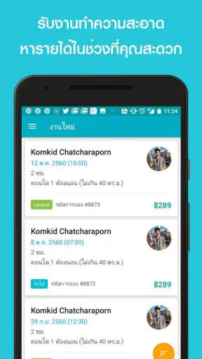 BeNeat Cleaner screenshot