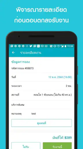 BeNeat Cleaner screenshot