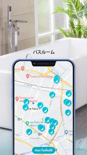 BeNeat - แม่บ้านออนไลน์ screenshot