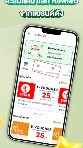 BevFood screenshot