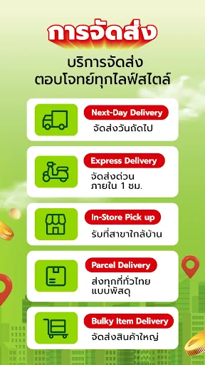 Big C PLUS screenshot