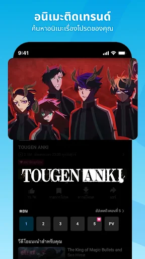 BiliBili - อนิเมะ HD, วิดีโอ screenshot