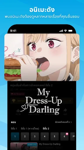 BiliBili - อนิเมะ HD, วิดีโอ screenshot