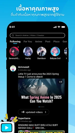 BiliBili - อนิเมะ HD, วิดีโอ screenshot